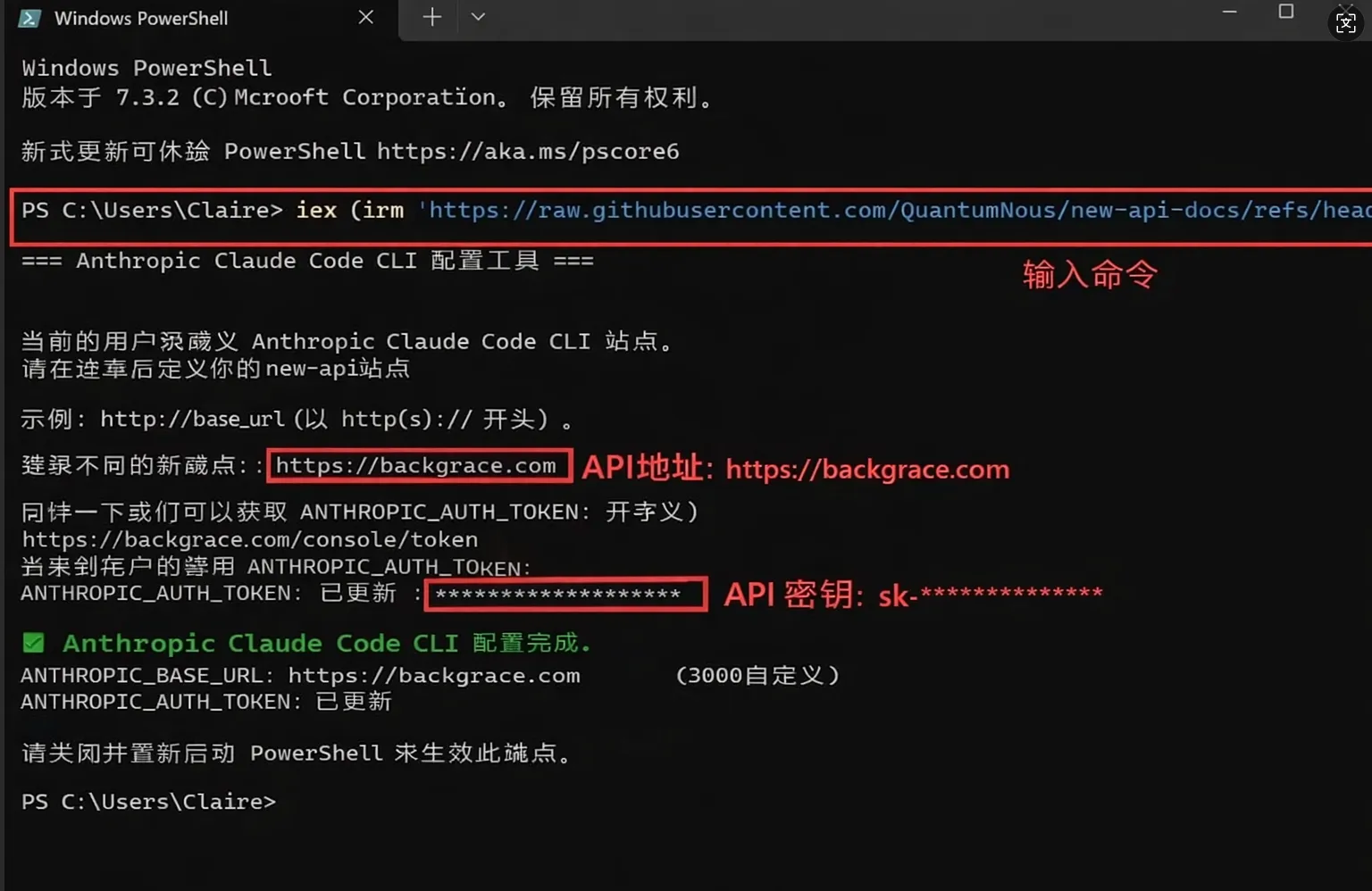 Windows 一键脚本配置示例